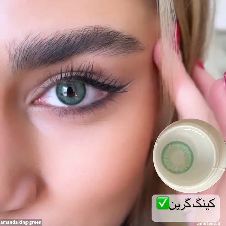 لنز سبز دوردار کینگ گرین آماندا کد 549