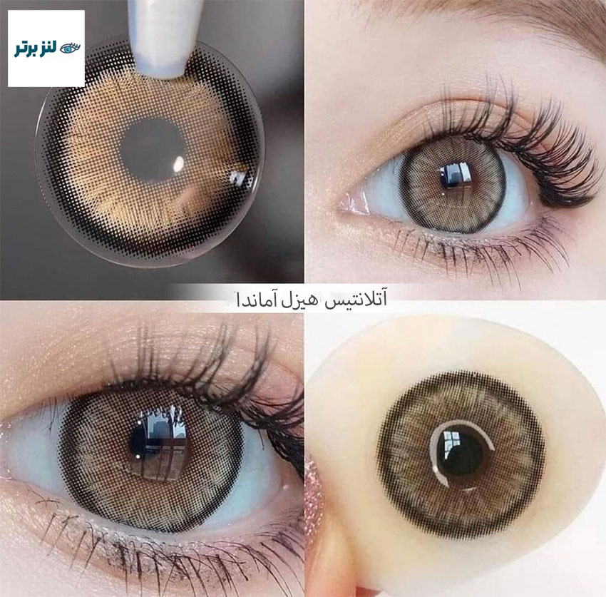 لنز عسلی کاراملی آتلانتیس هیزل آماندا کد 539