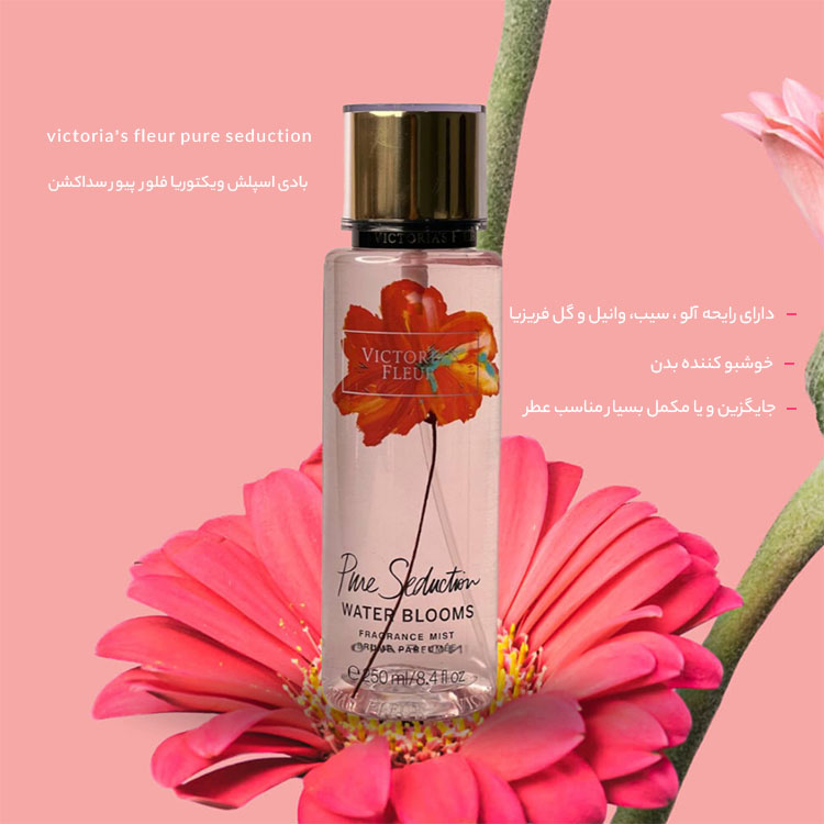 بادی اسپلش پیور سداکشن واتر بلومز ویکتوریا فلور