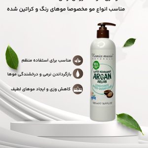 ماسک مو بدون سولفات آرگان آر ام RM 500ml