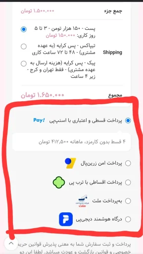 انتخاب اسنپ پی برای خرید لنز قسطی