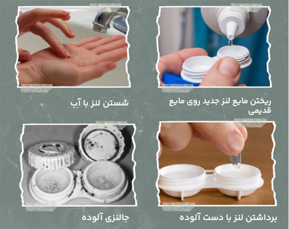 اشتباهات رایج در استفاده از محلول لنز که باعث حساسیت می‌شود
