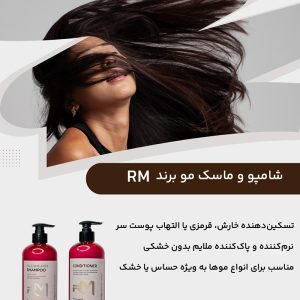 پک شامپو و ماسک مو [مخصوص موهای رنگ شده] RM 500ml