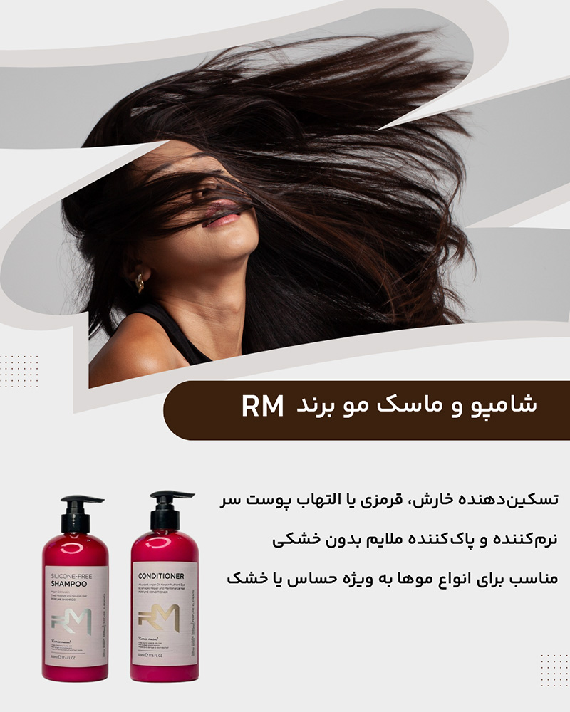 پک شامپو و ماسک مو [مخصوص موهای رنگ شده] RM 500ml