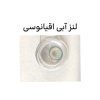 لنز رنگی آبی اقیانوسی کد 2110 لنز رنگی آبی اقیانوسی کد 2110