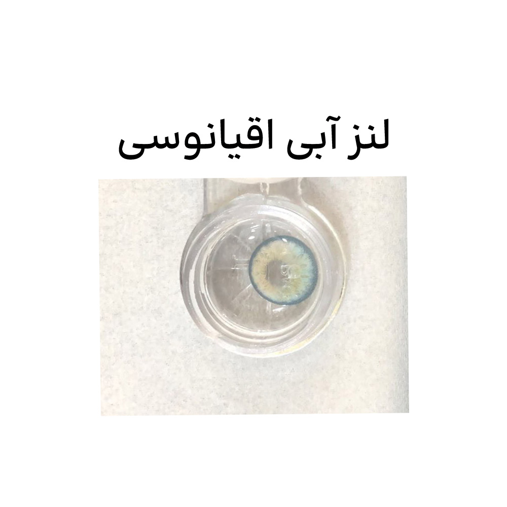 لنز رنگی آبی اقیانوسی کد 2110
