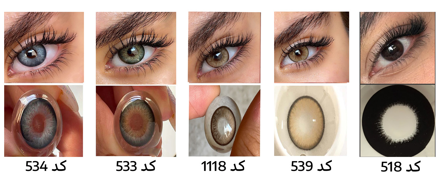 انواع لنز های رنگی درشت کننده چشم