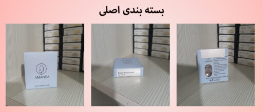 بسته بندی اصلی
