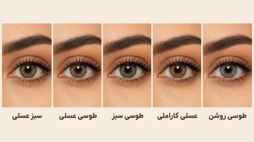 انتخاب لنز مناسب پوست گندمی