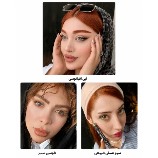 لنز برای پوست سفید، موی قرمز یا نارنجی و کک و مک