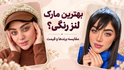 مقایسه دو مدل بهترین مارک لنز رنگی روی چشم با رنگ های متفاوت